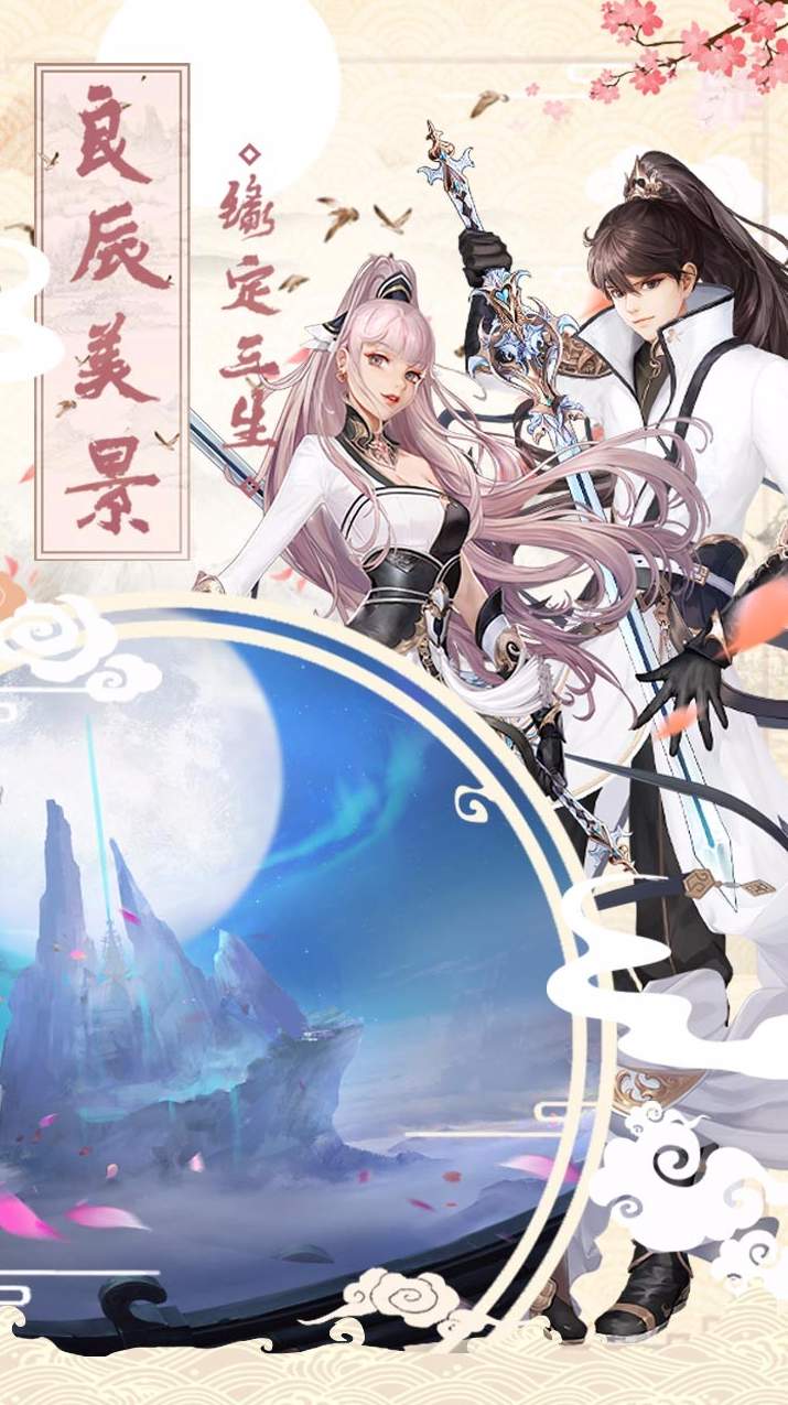 战仙诀果盘版