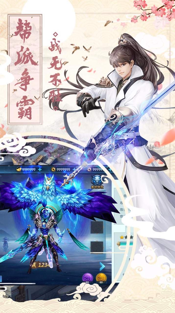 战仙诀果盘版截图