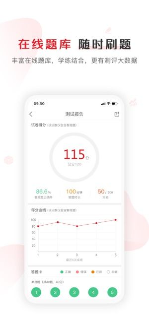 库课网校手机版