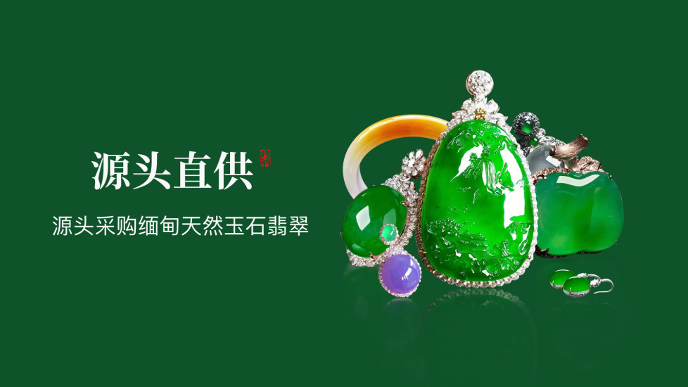 翡翠珍箱官方版1