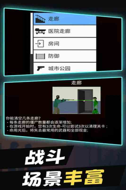 平面僵尸防御中文版1.5.0