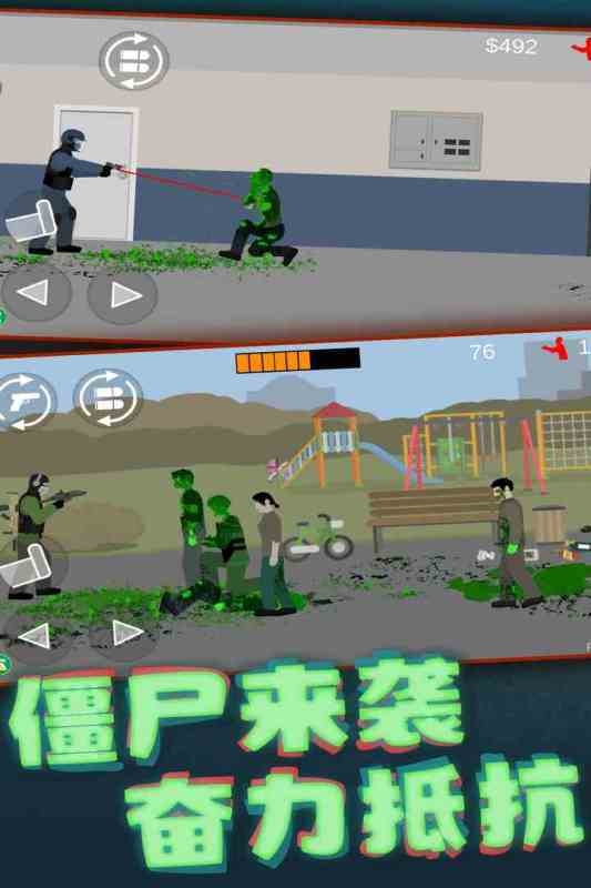 平面僵尸防御中文版1.5.0