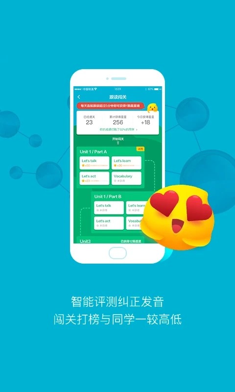 金太阳点读宝app2