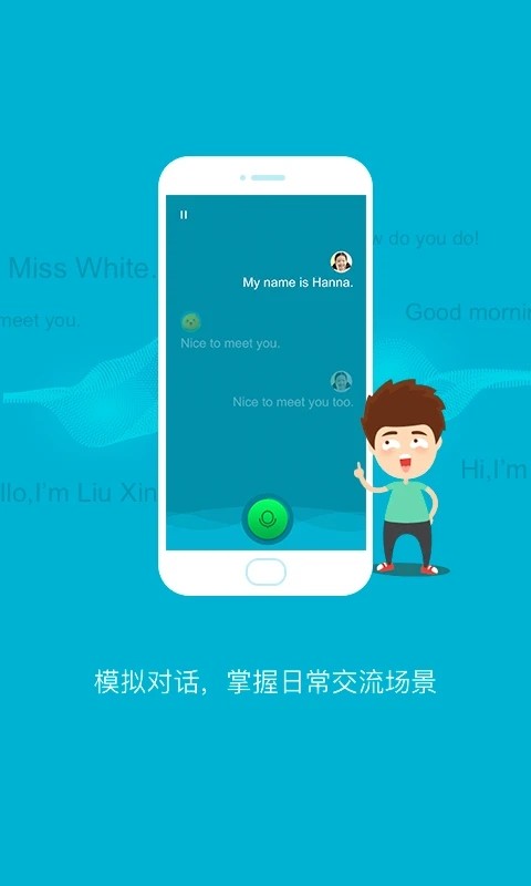 金太阳点读宝app1