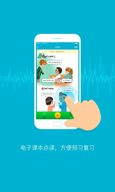 金太阳点读宝app3