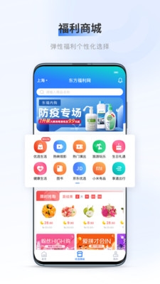 百福得app官方