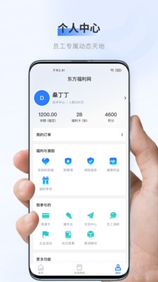 百福得app官方