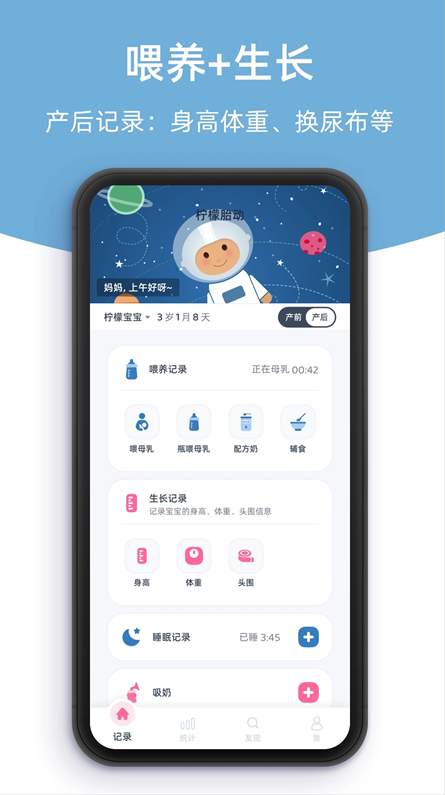 柠檬胎动1