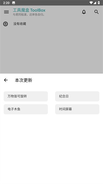 toolbox2