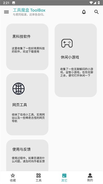 toolbox3