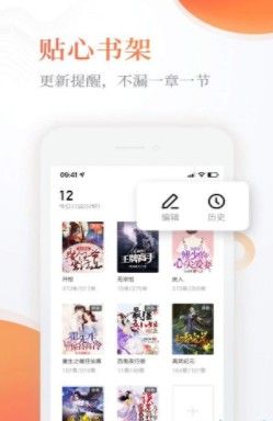 奇热免费小说app