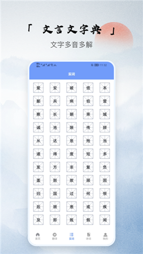 文言文古文解析手机版