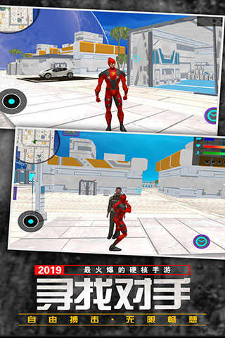 功夫疾走最新版