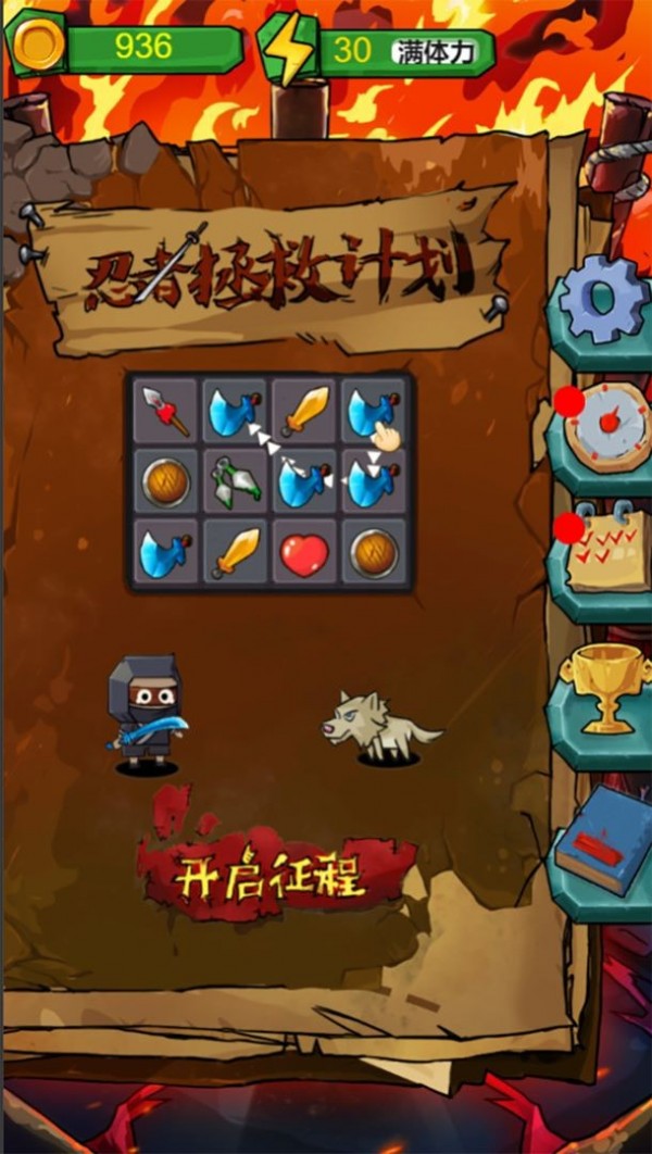 忍者拯救计划游戏