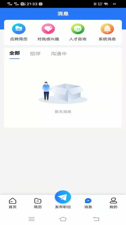 纳鑫人力招聘网2