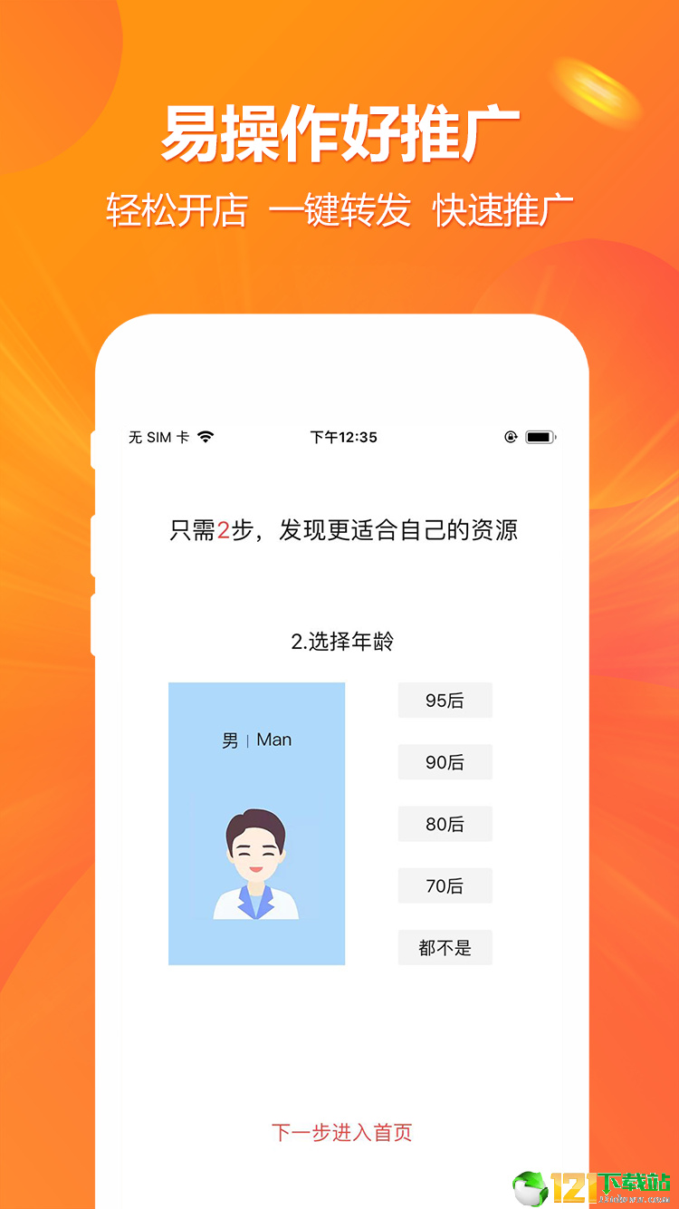 宾购商城官网版1