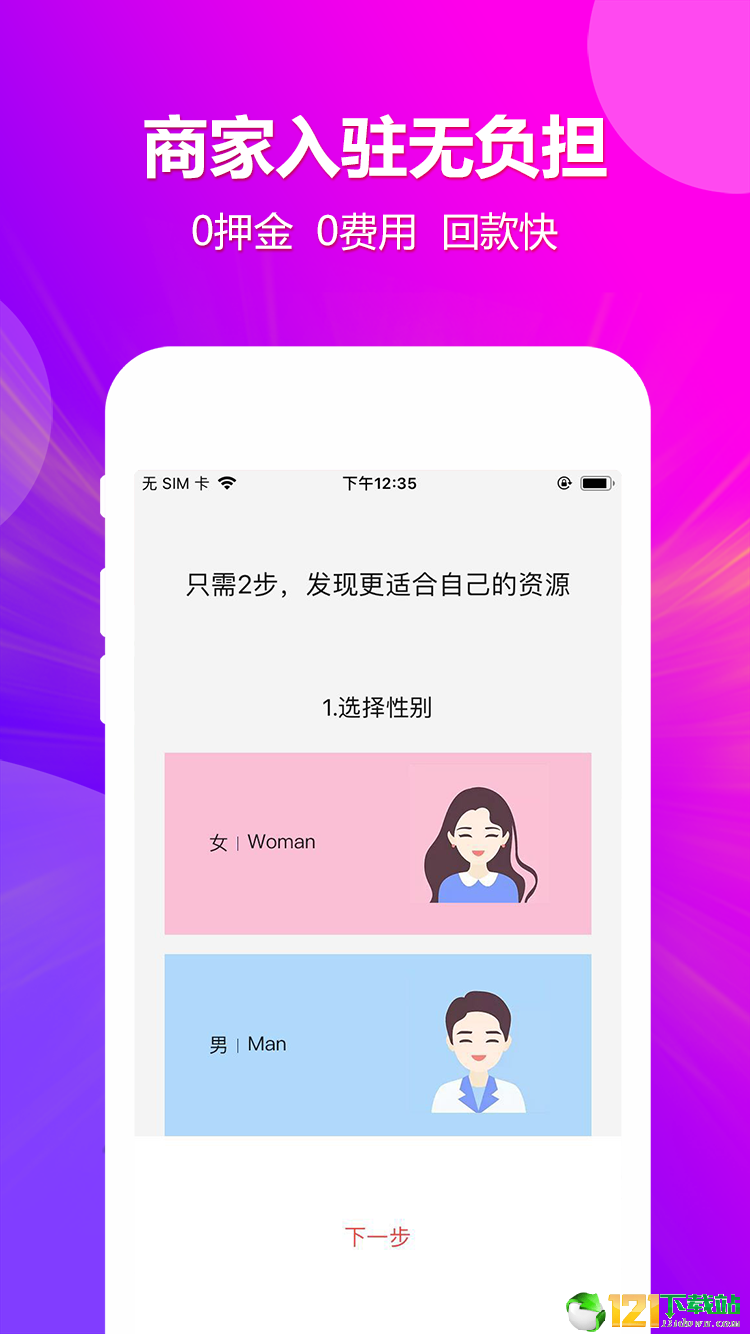 宾购商城官网版2