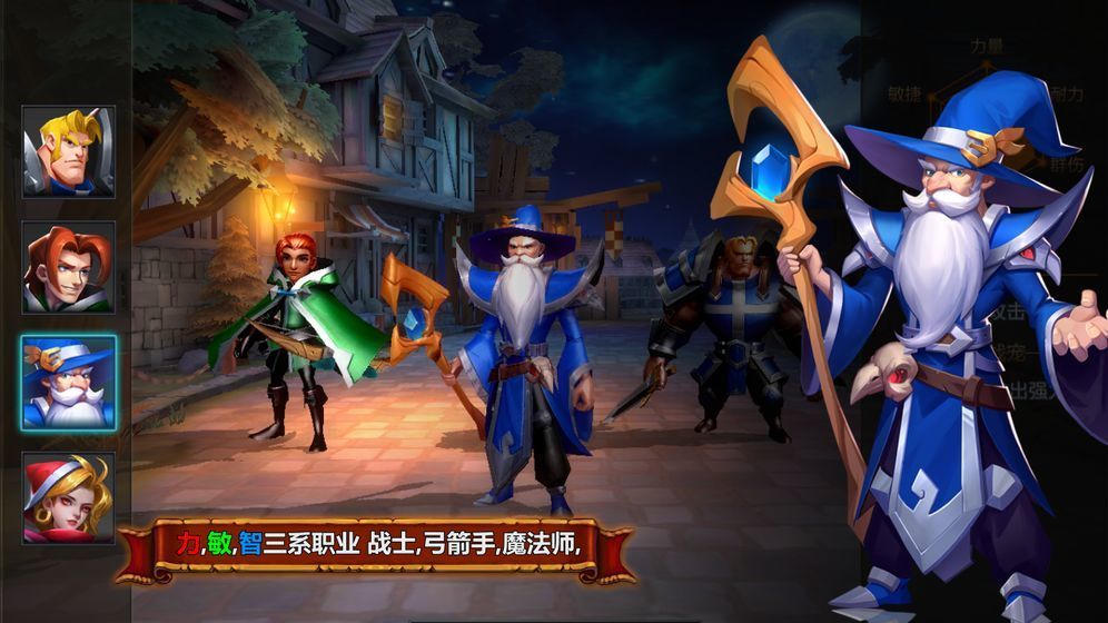 技能大师手游截图