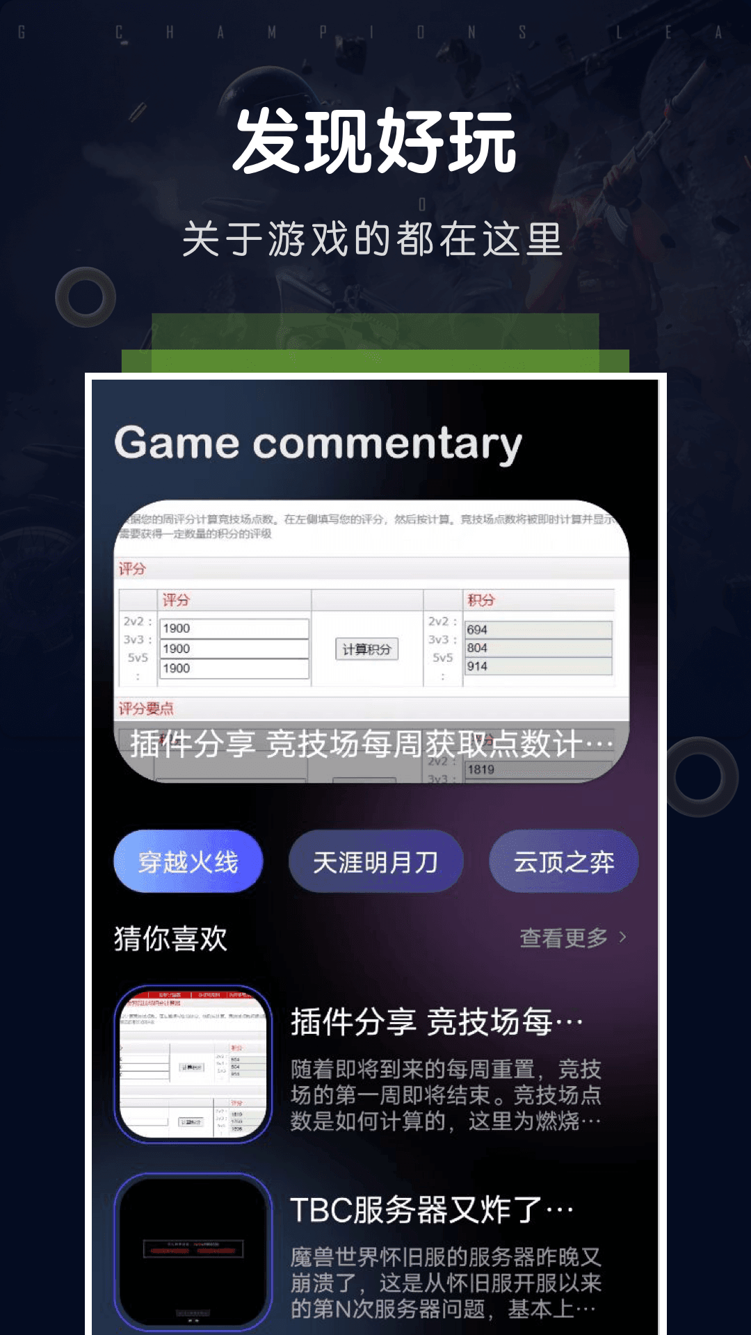 爱吾游戏助手-1 爱吾游戏助手