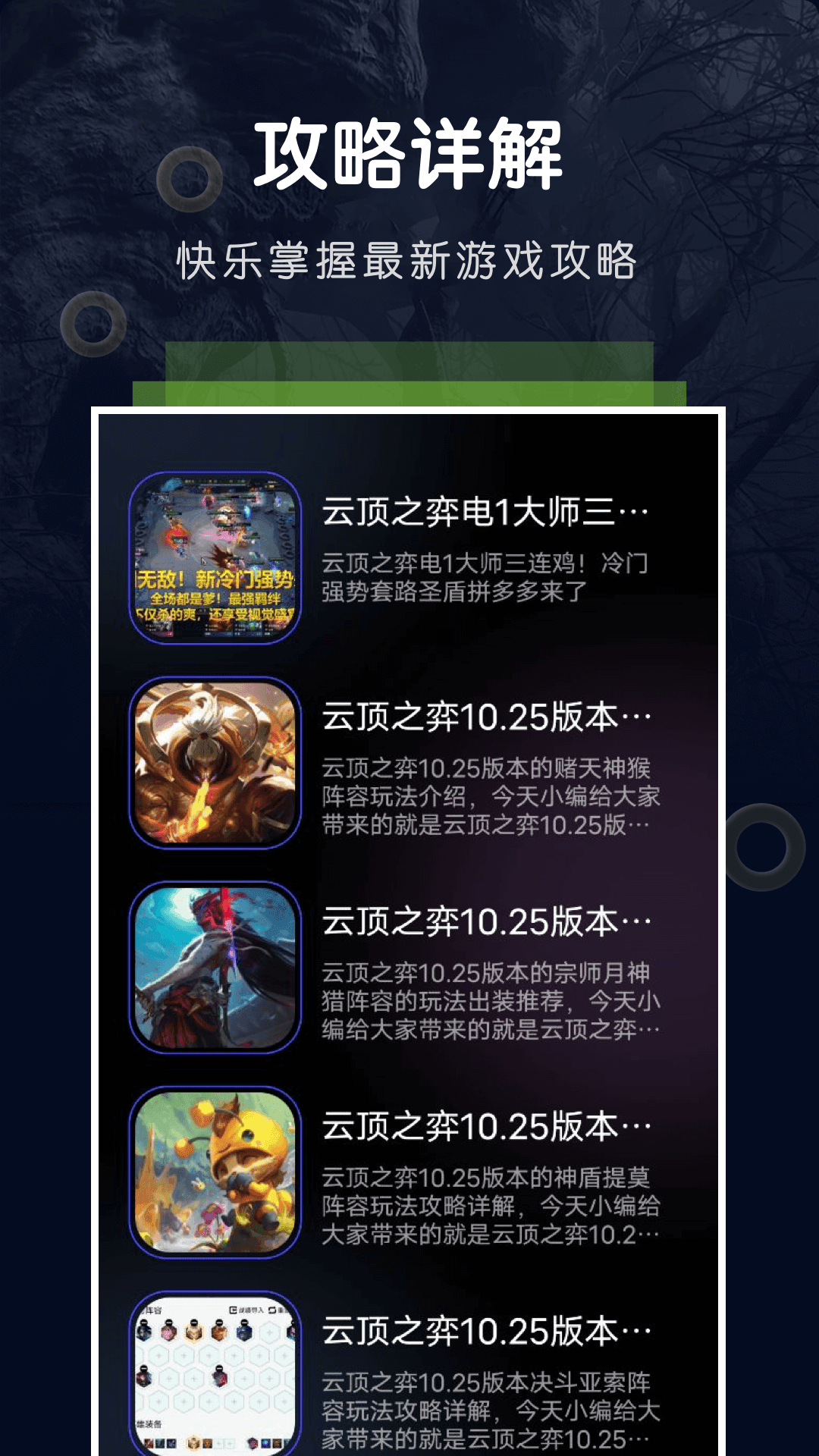 爱吾游戏助手-2 爱吾游戏助手