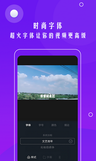 自动加字幕app