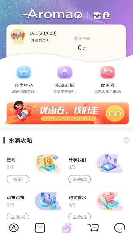 AROMAO香仓-1 AROMAO香仓