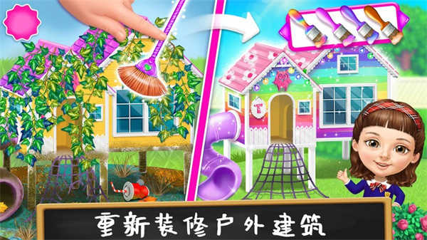 打扫公主城堡3