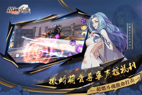 超燃斗魂手游2