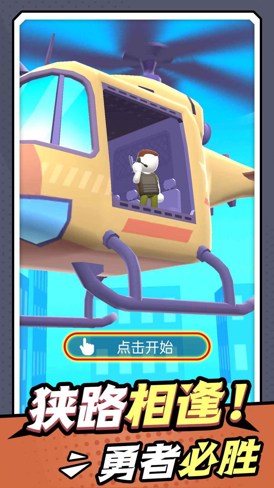 指尖猎手3
