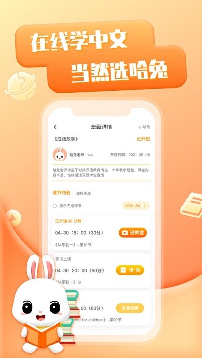 哈兔中文-1 哈兔中文