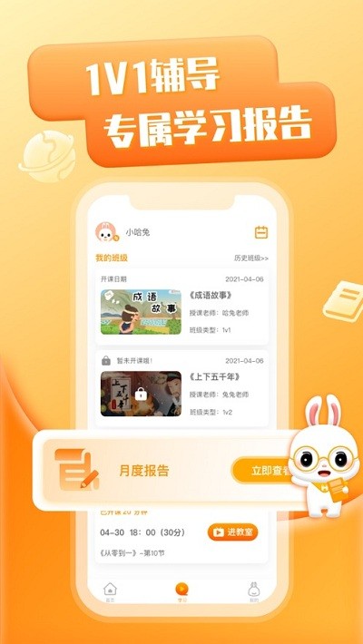 哈兔中文-2 哈兔中文