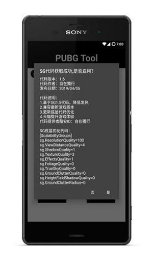 pubgtool专业版截图2