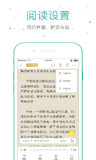 仓鼠阅读 免费截图3