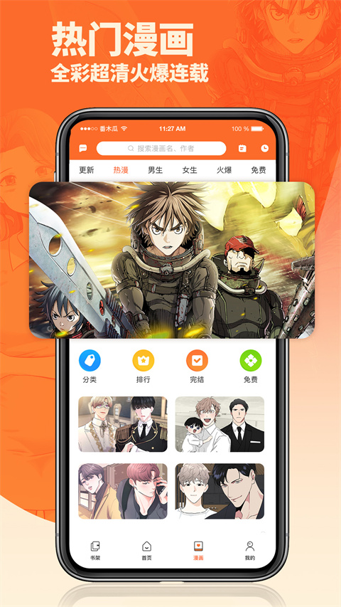 番木瓜-2 番木瓜