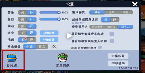 忍者必须死3兑换码5.12最新