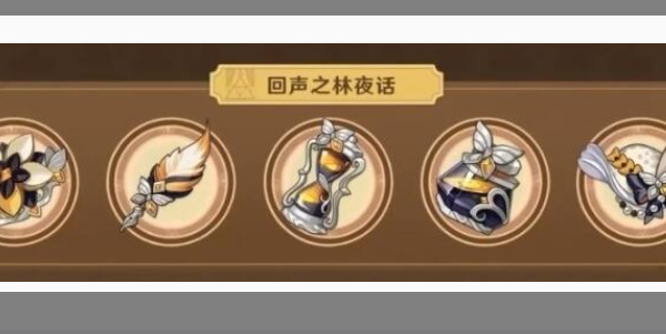 《原神》4.3新增圣遺物屬性介紹