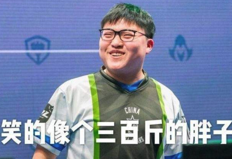 《英雄联盟》有汰渍没污渍什么梗