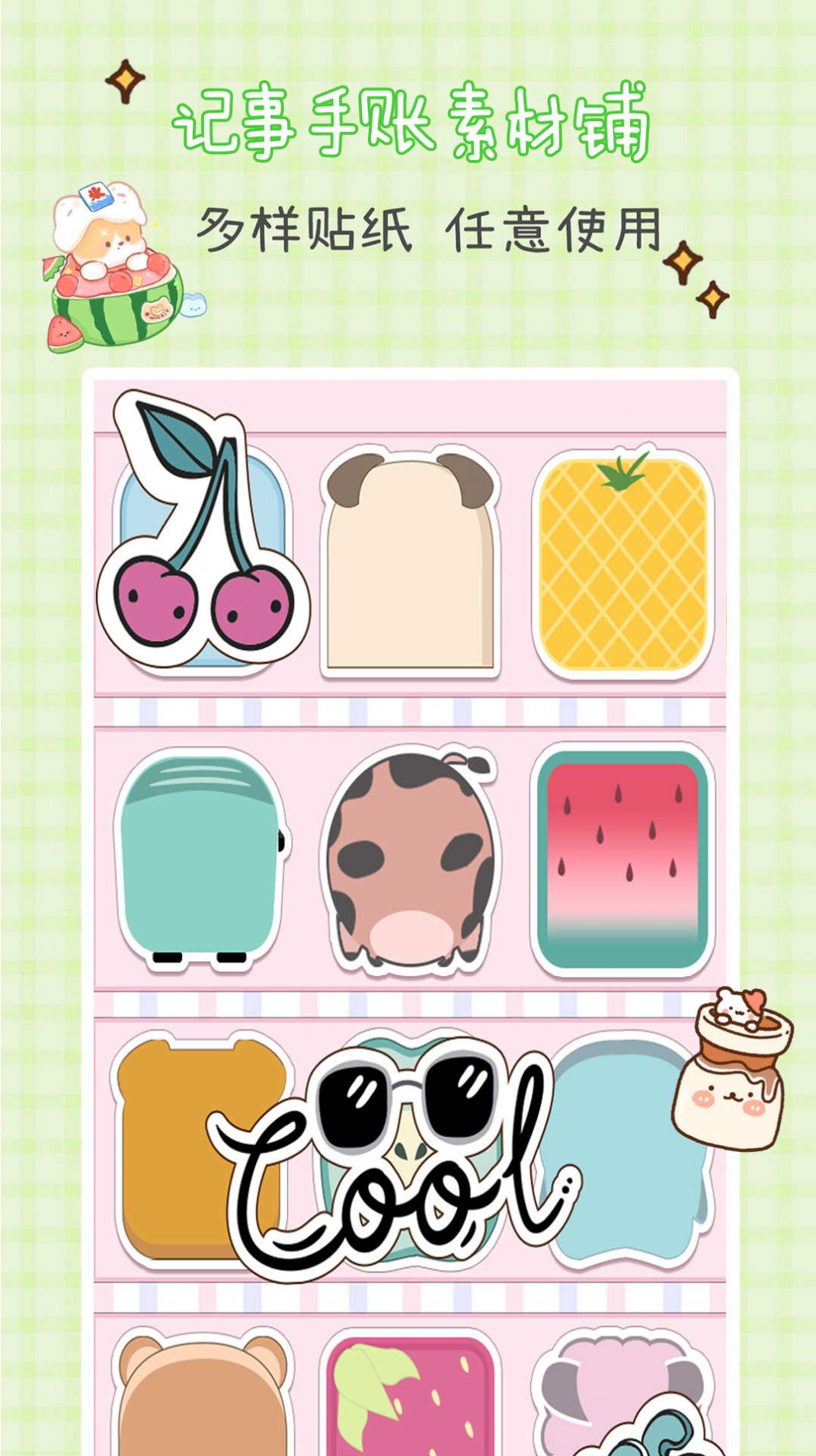 记事手账探险app手机版1