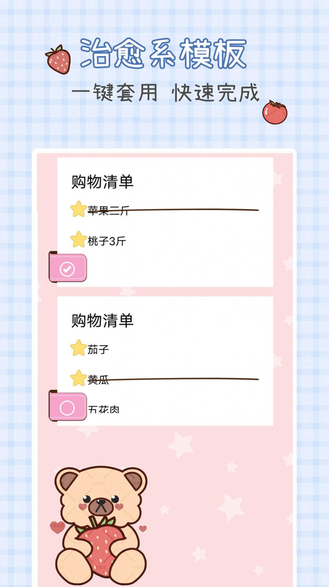 记事手账探险app手机版2