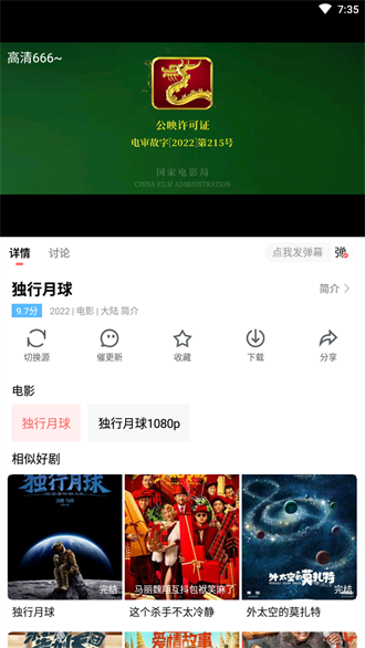 风信追剧播放器纯净版截图1