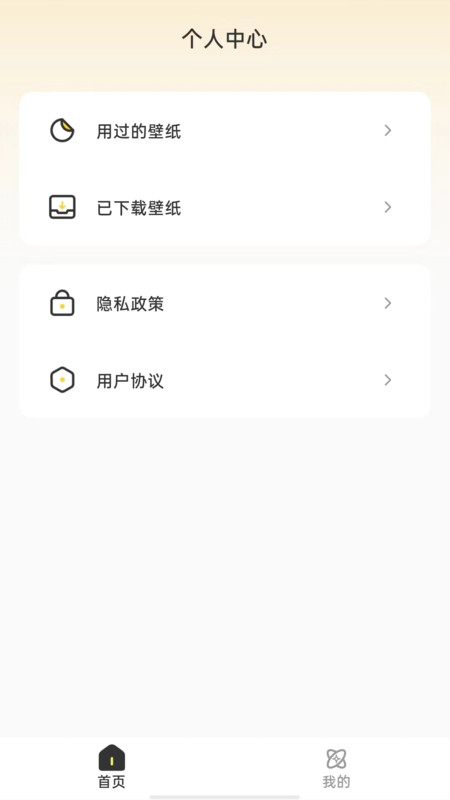 口袋马良app-1 口袋马良app