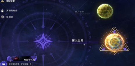 崩坏星穹铁道硬碰硬成就怎么解锁2