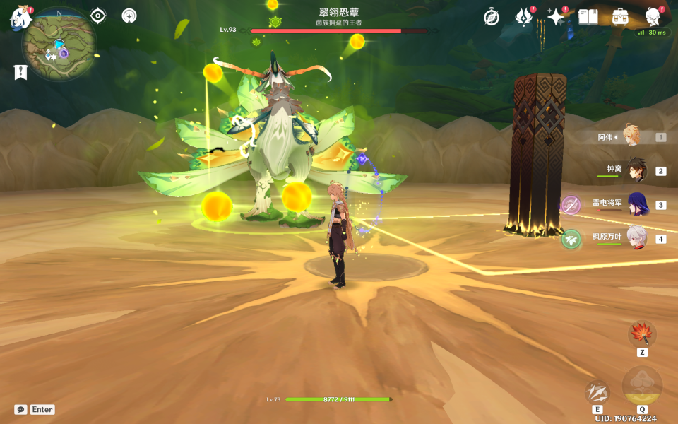 原神三而竭成就怎么获得？原神隐藏成就三而竭获取教程图片6