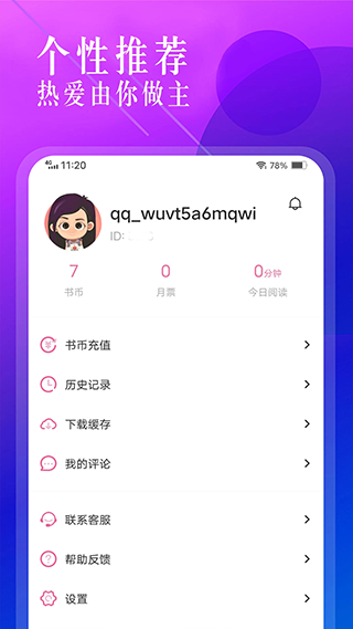 海棠小说正式版截图1