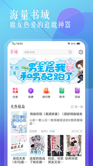 海棠小说正式版截图3