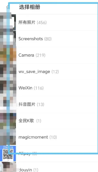 《全民k歌》换背景照片方法