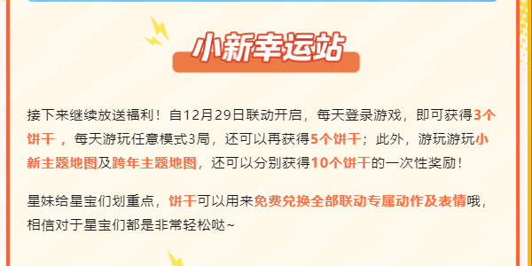 元梦之星每日一题答案1.3