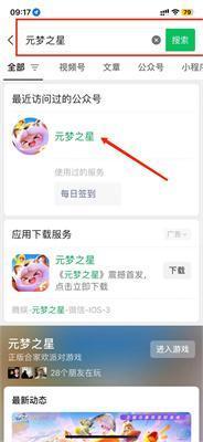 元梦之星每日一题答案1.3