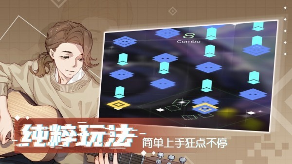 心跳旋律最新版