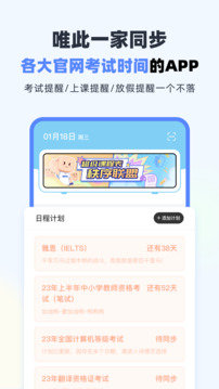 超级课程表可匿名旧版